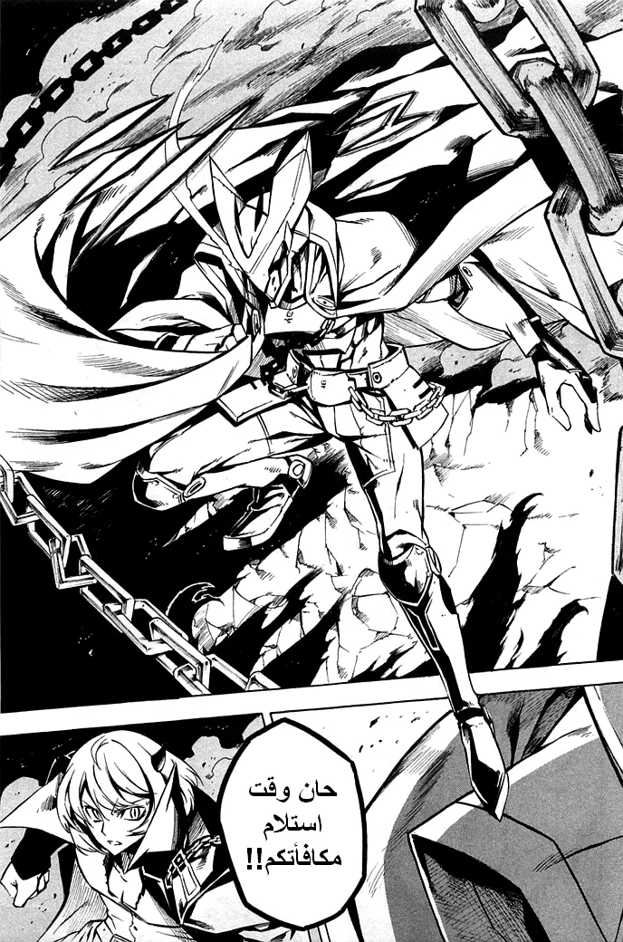 Read akame ga kill AR Manga Online