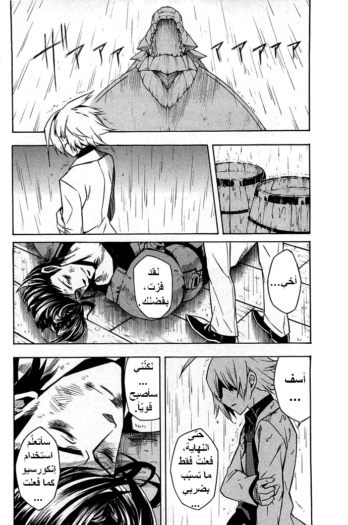 Read akame ga kill AR Manga Online