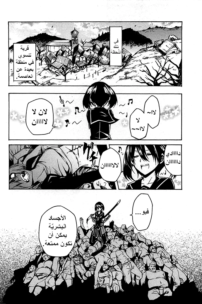 Read akame ga kill AR Manga Online
