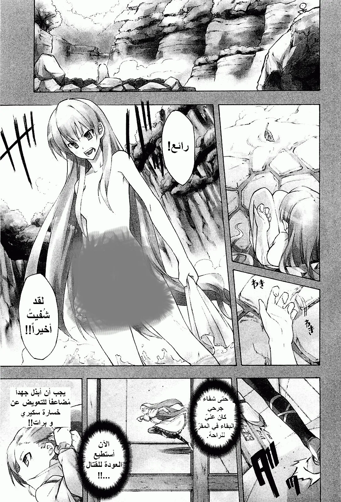 Read akame ga kill AR Manga Online