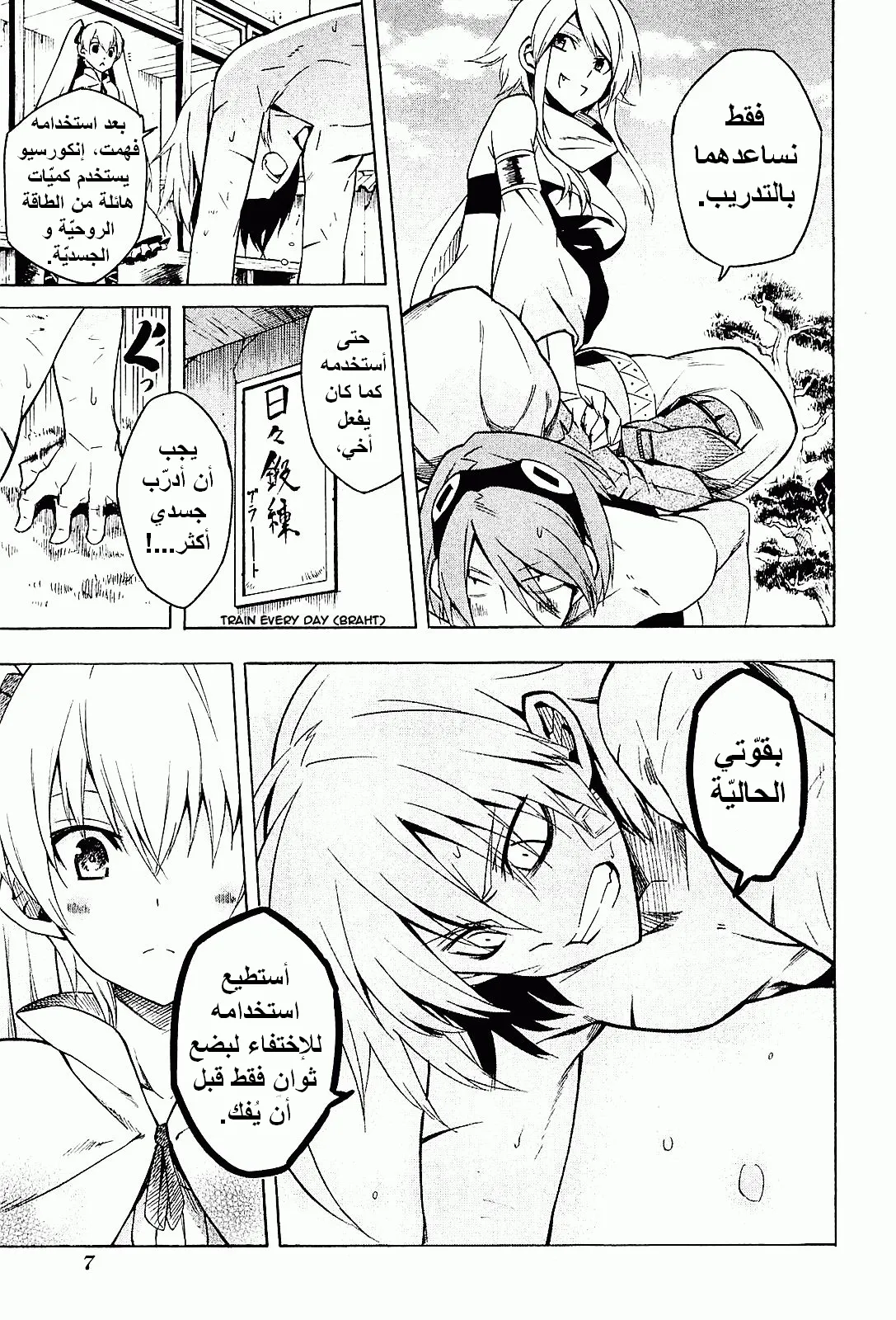 Read akame ga kill AR Manga Online