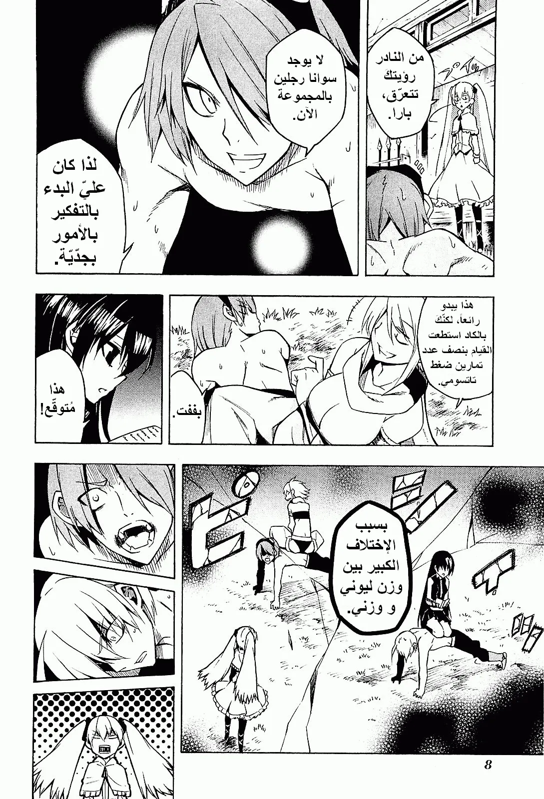 Read akame ga kill AR Manga Online