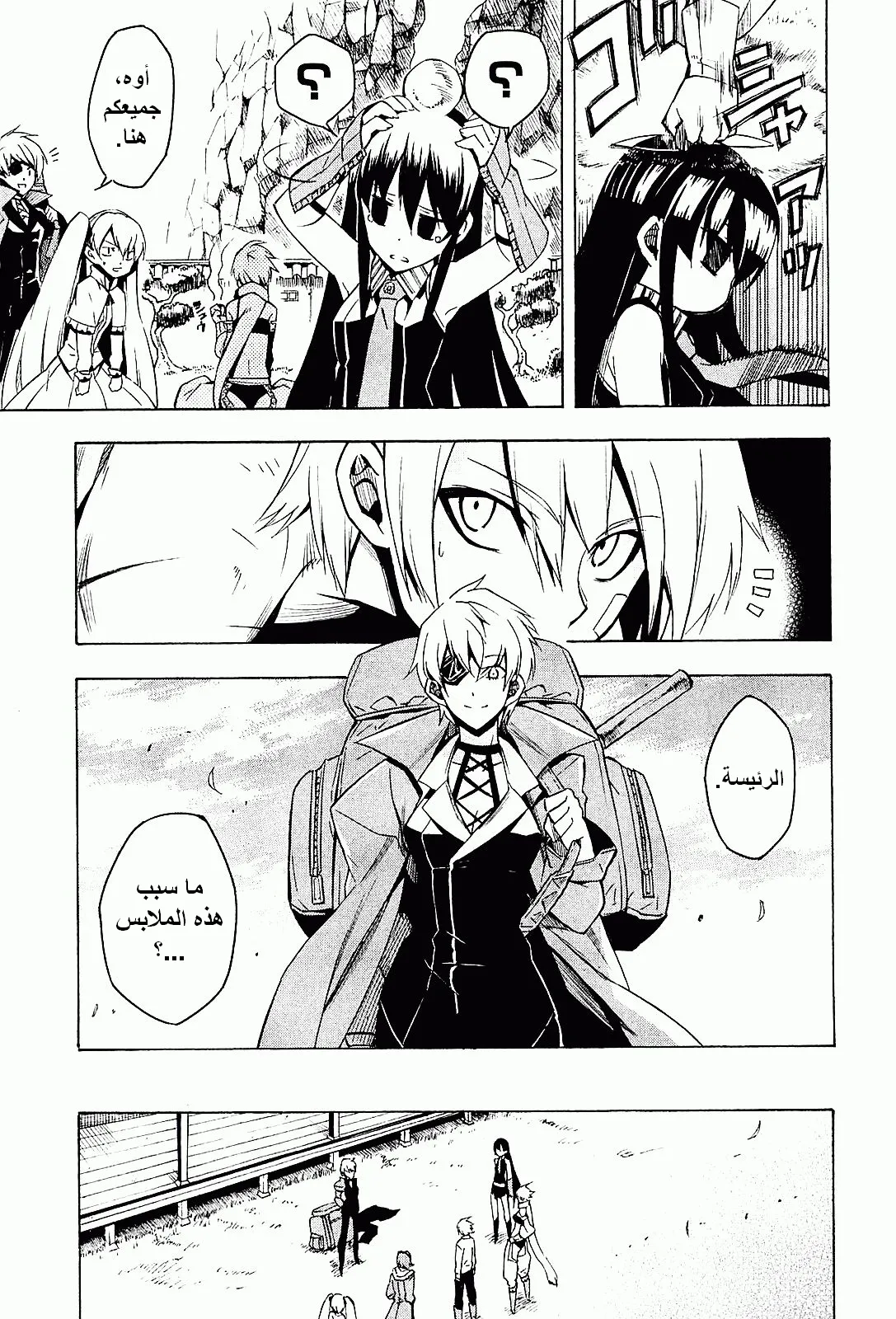 Read akame ga kill AR Manga Online
