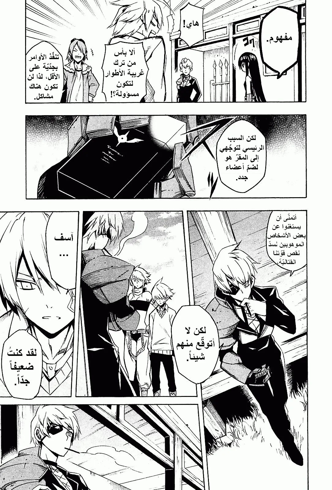 Read akame ga kill AR Manga Online