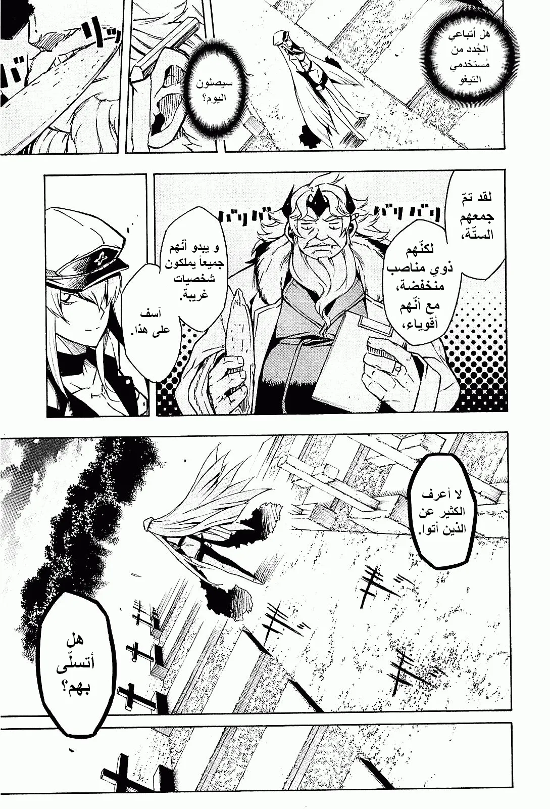 Read akame ga kill AR Manga Online