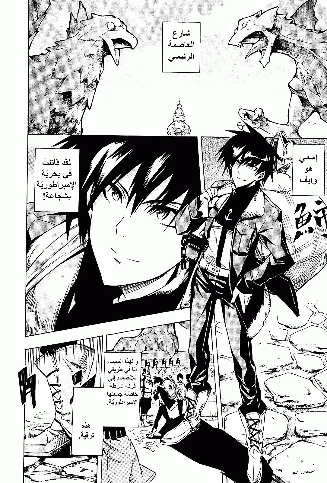 Read akame ga kill AR Manga Online