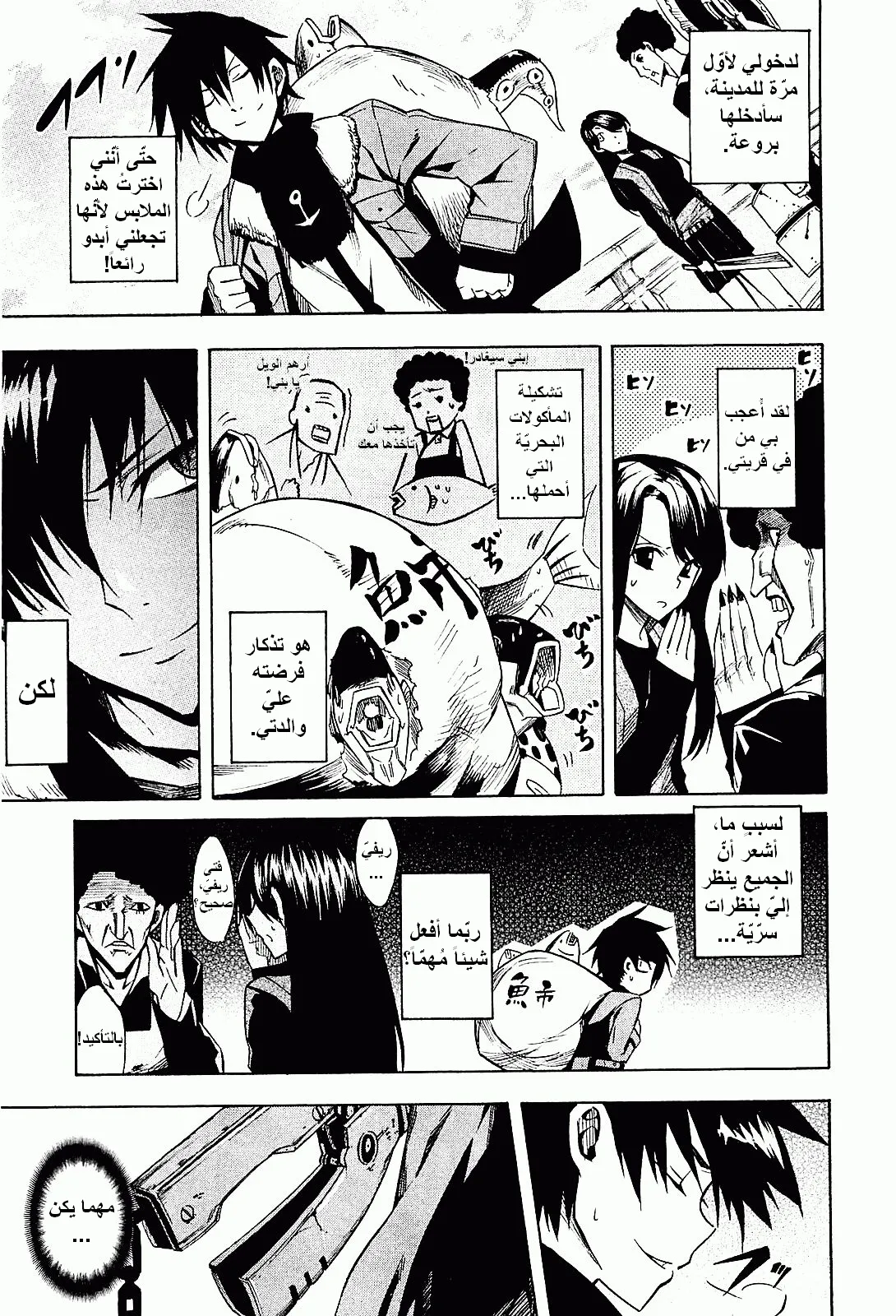 Read akame ga kill AR Manga Online