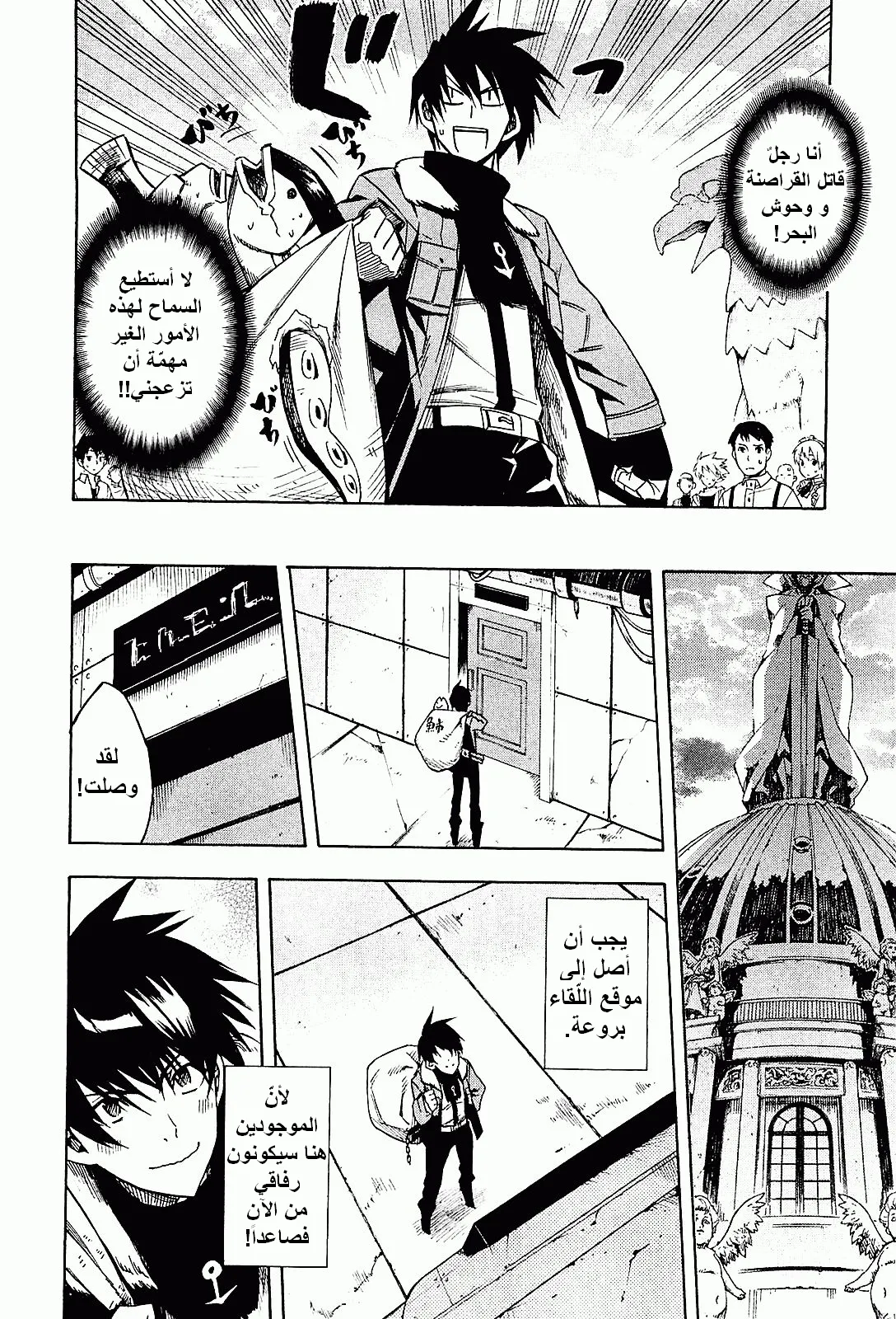 Read akame ga kill AR Manga Online