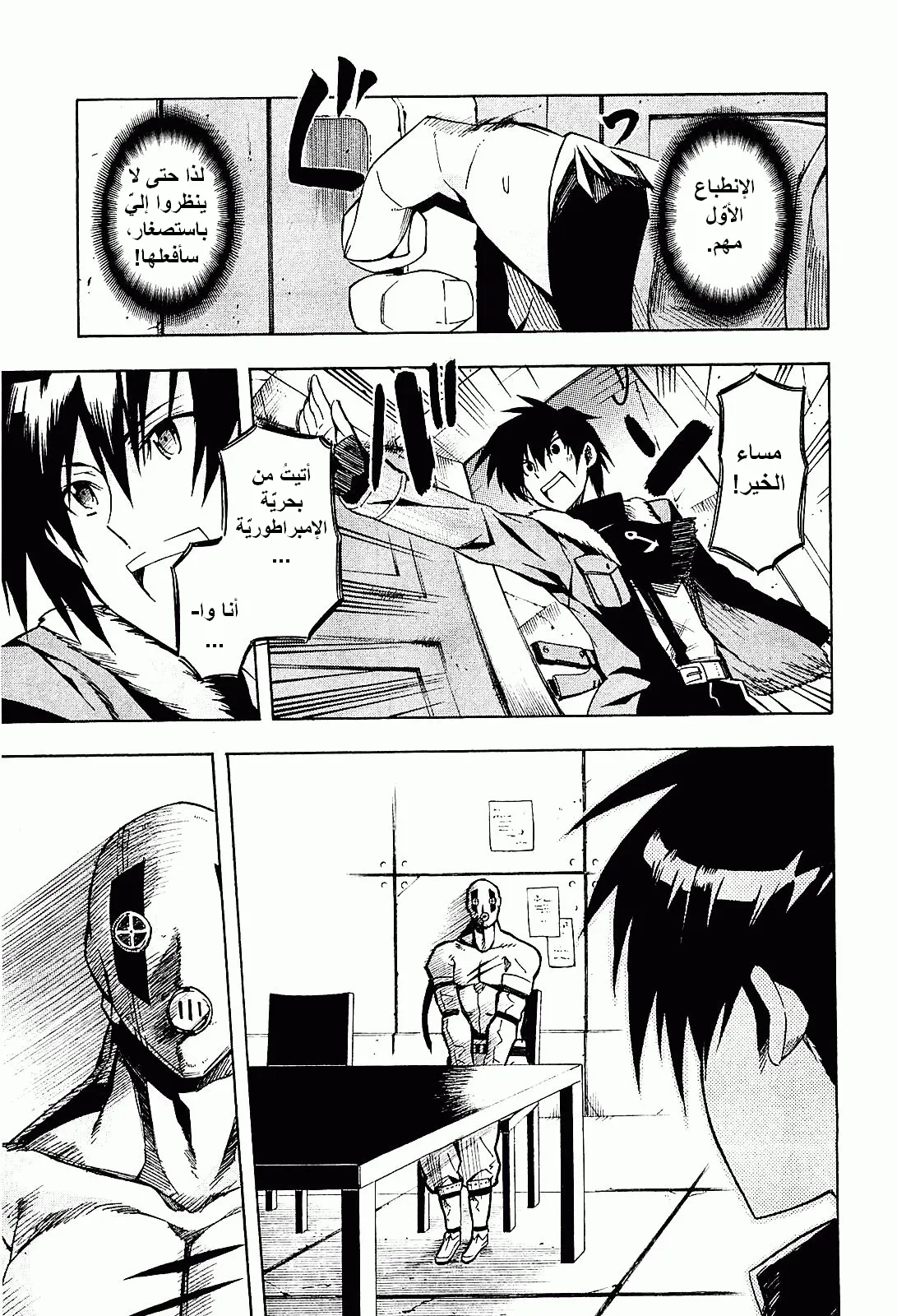 Read akame ga kill AR Manga Online