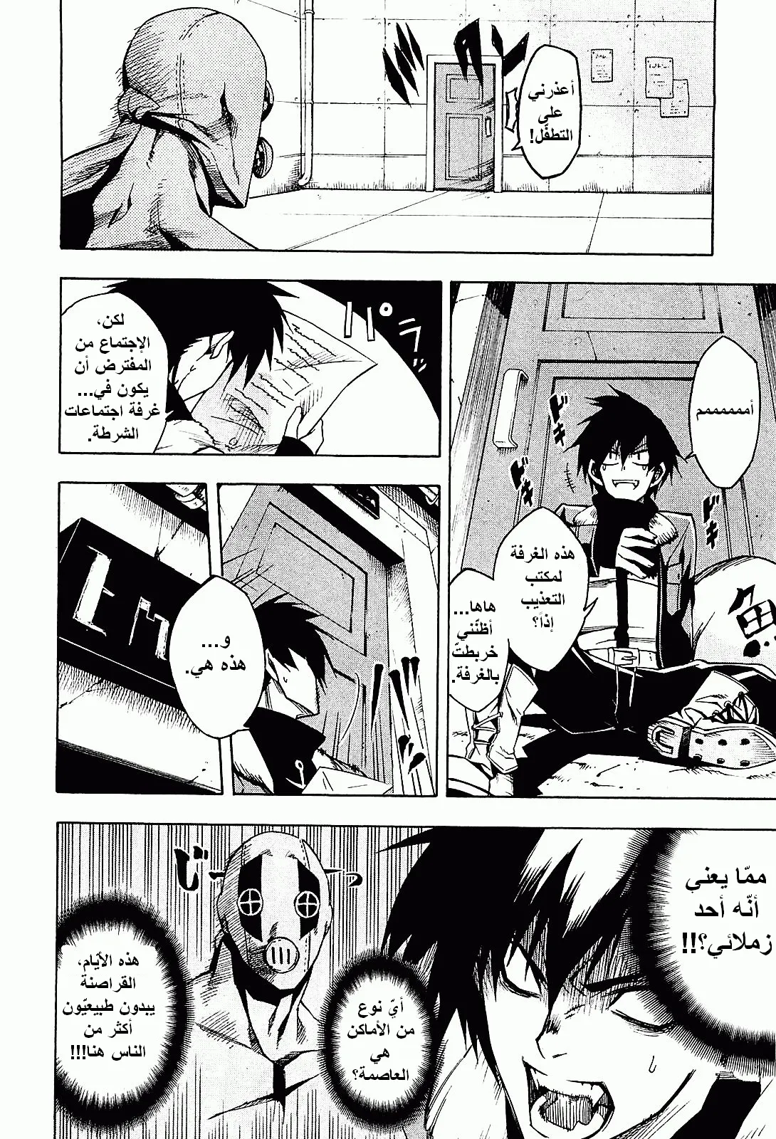Read akame ga kill AR Manga Online