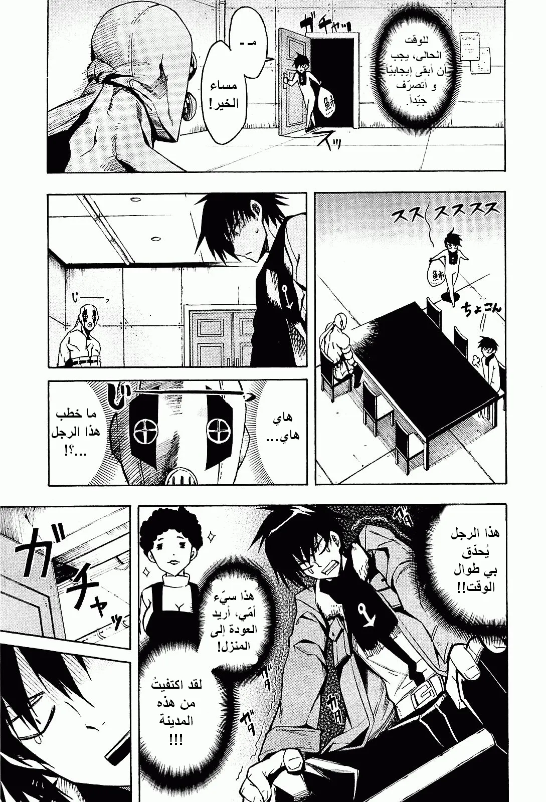 Read akame ga kill AR Manga Online