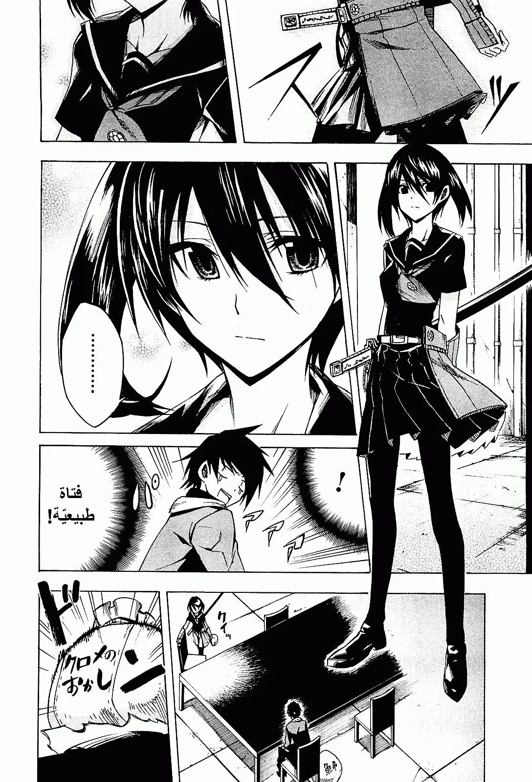 Read akame ga kill AR Manga Online