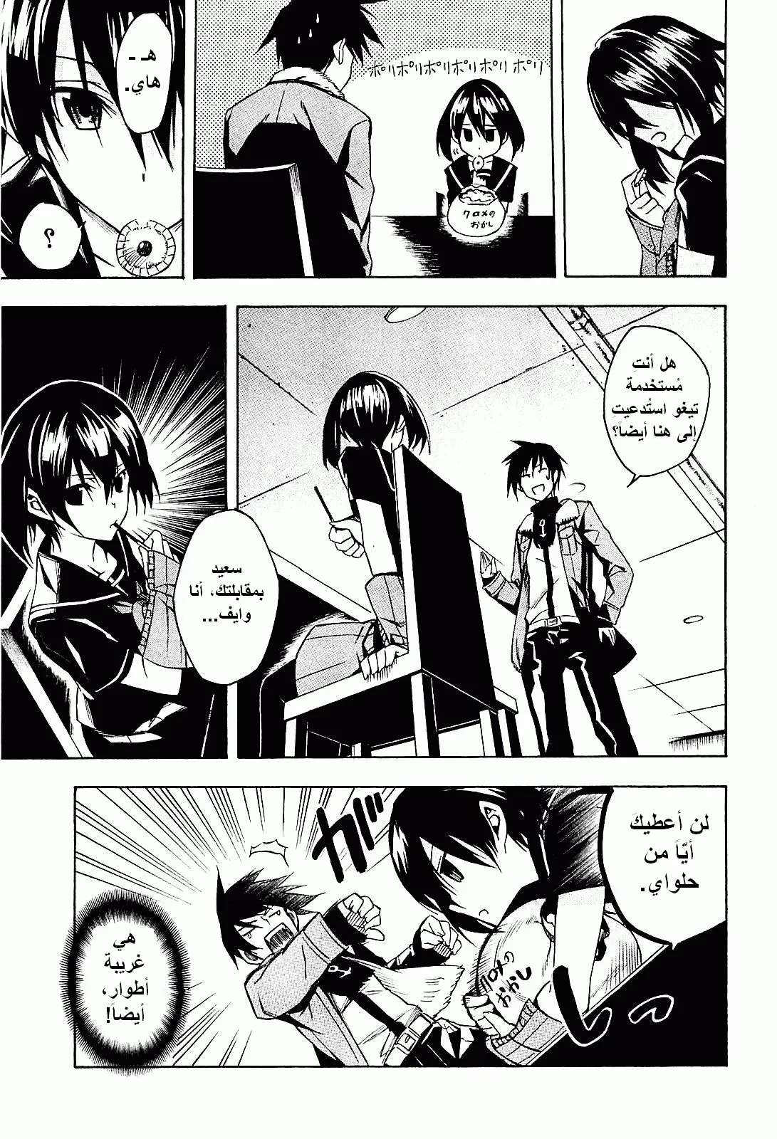 Read akame ga kill AR Manga Online