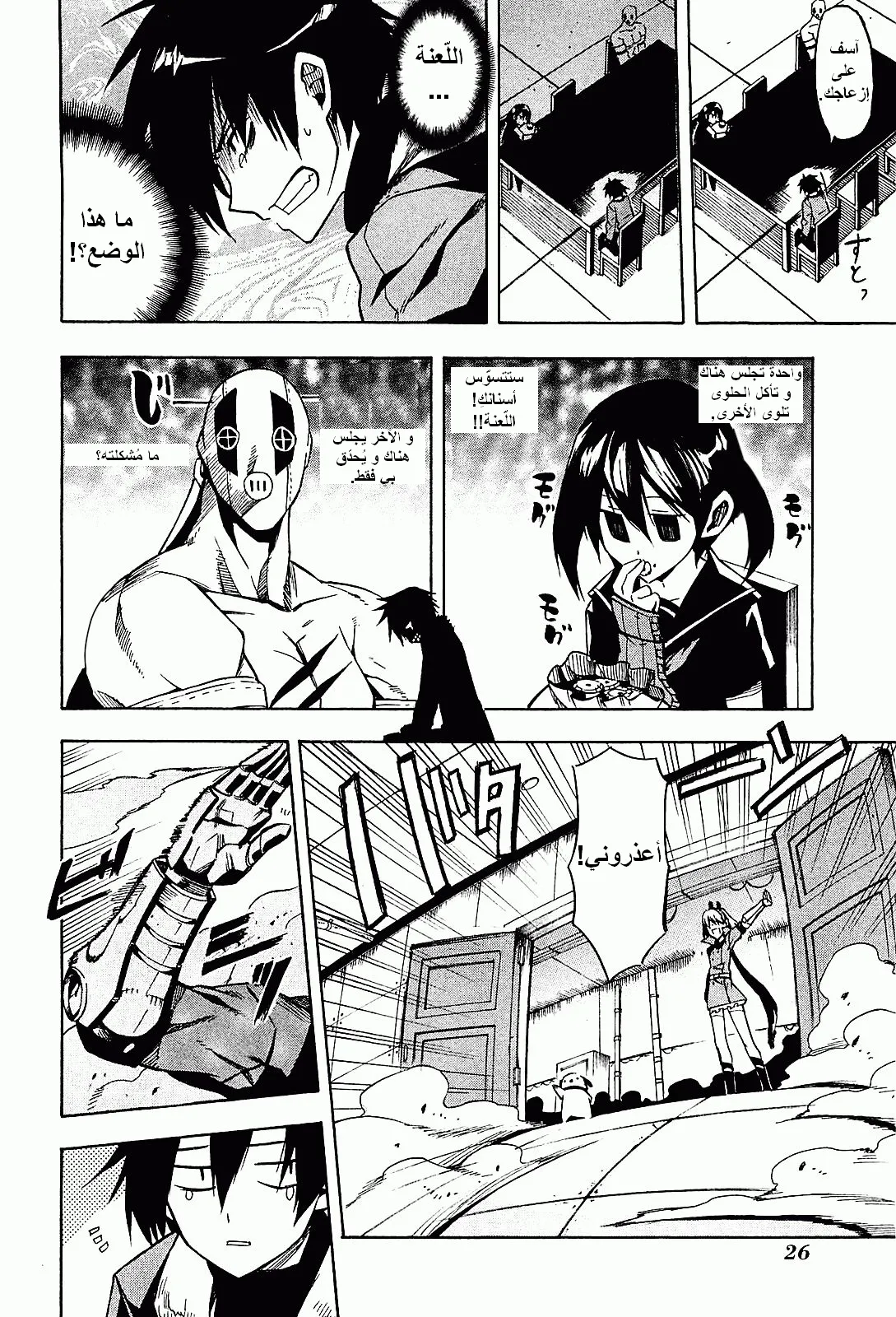 Read akame ga kill AR Manga Online