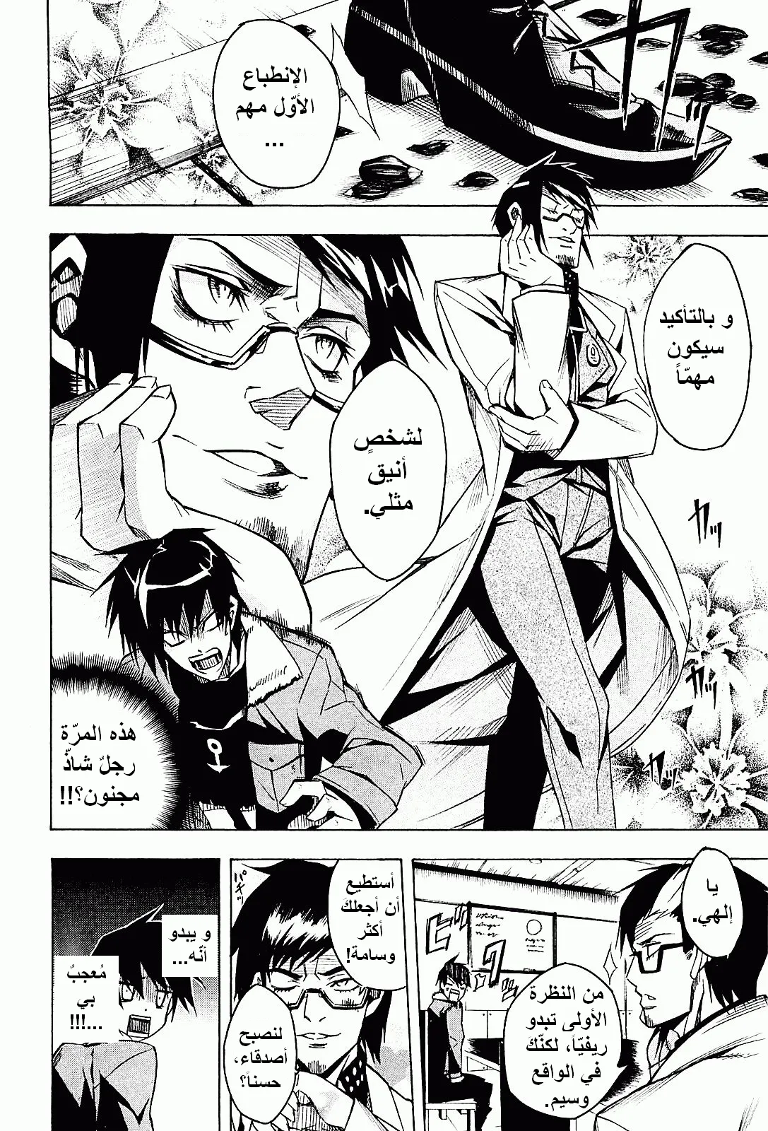 Read akame ga kill AR Manga Online