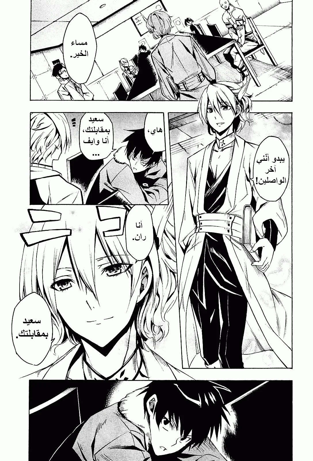 Read akame ga kill AR Manga Online