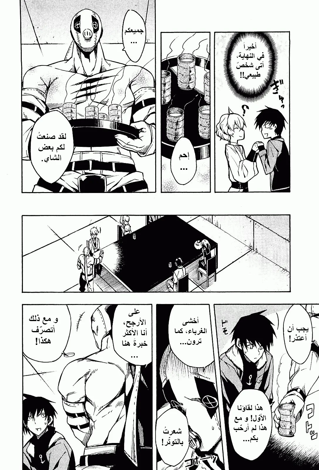 Read akame ga kill AR Manga Online