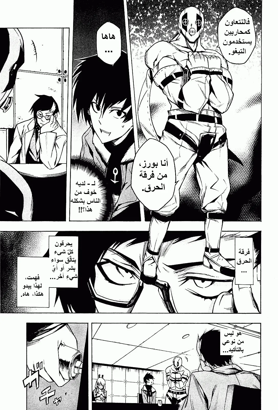 Read akame ga kill AR Manga Online