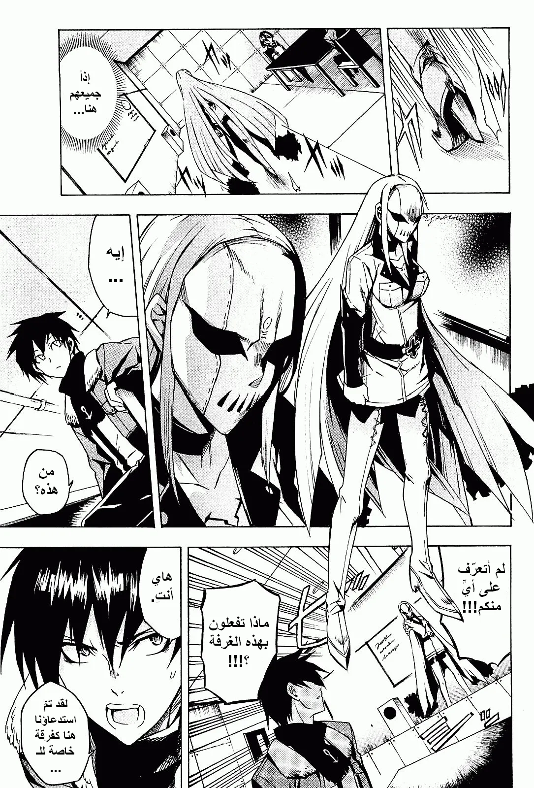 Read akame ga kill AR Manga Online