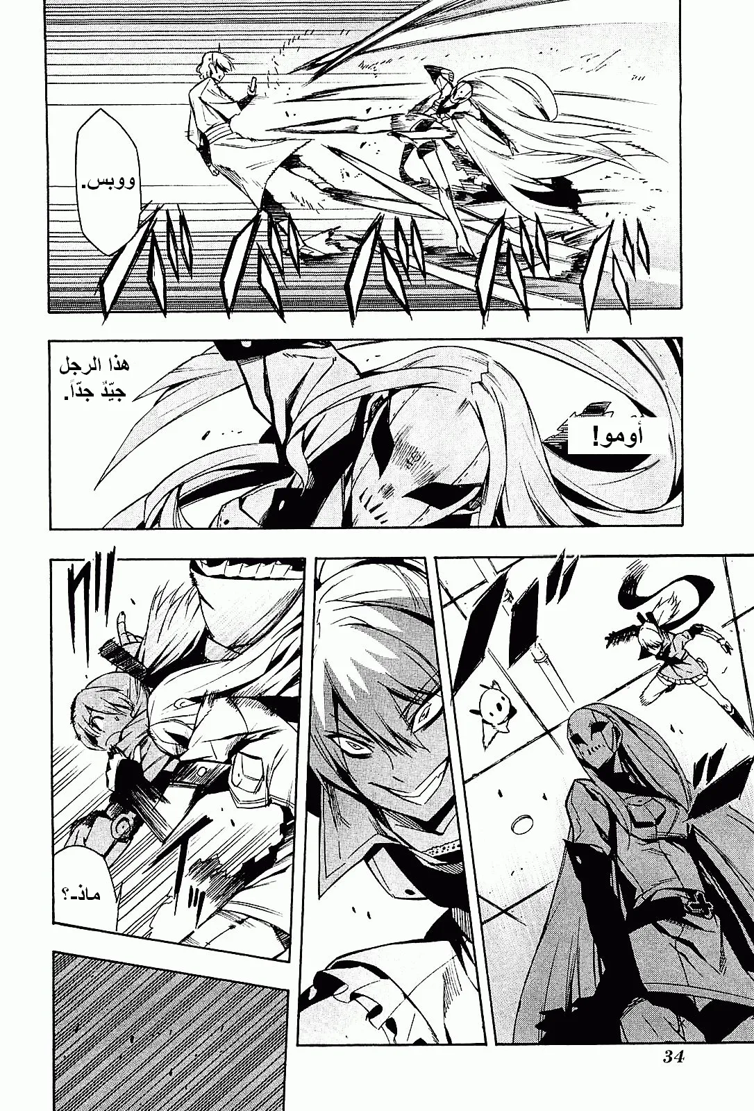 Read akame ga kill AR Manga Online