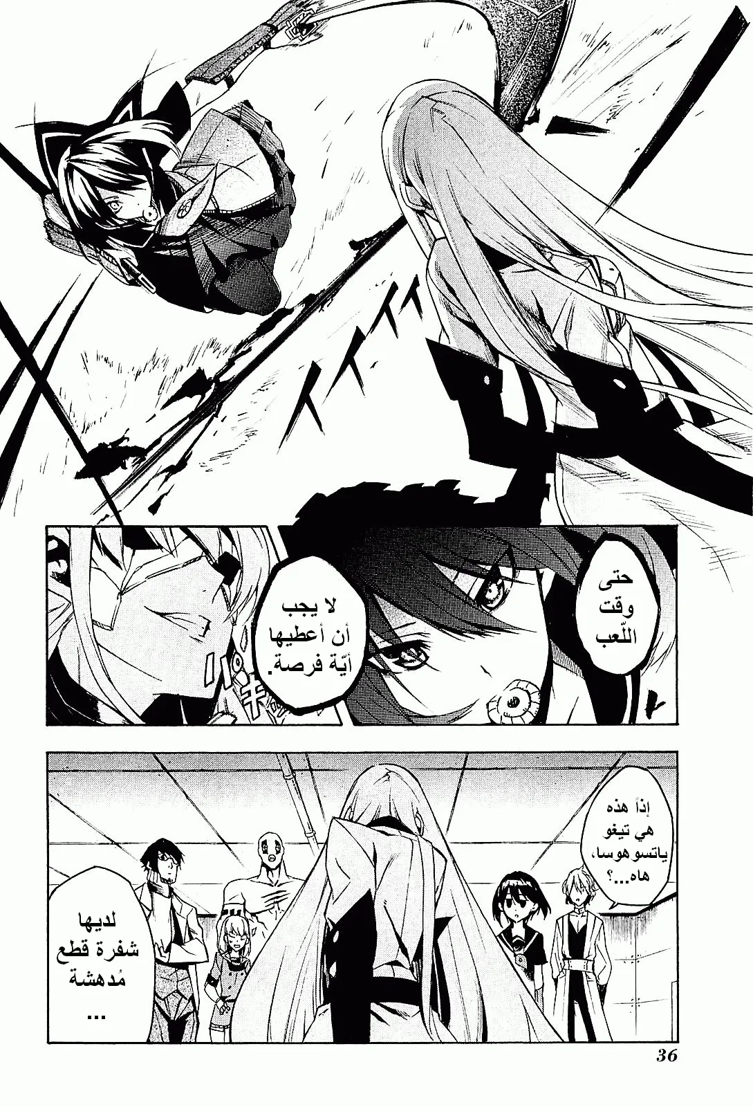 Read akame ga kill AR Manga Online