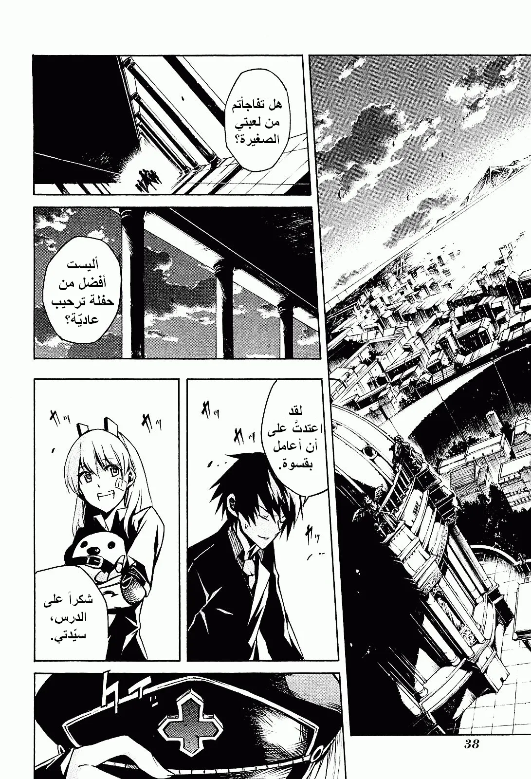 Read akame ga kill AR Manga Online