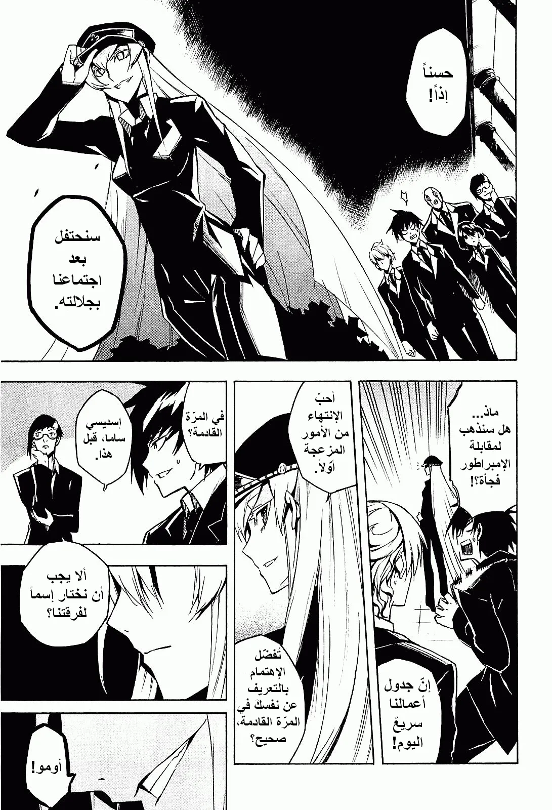 Read akame ga kill AR Manga Online