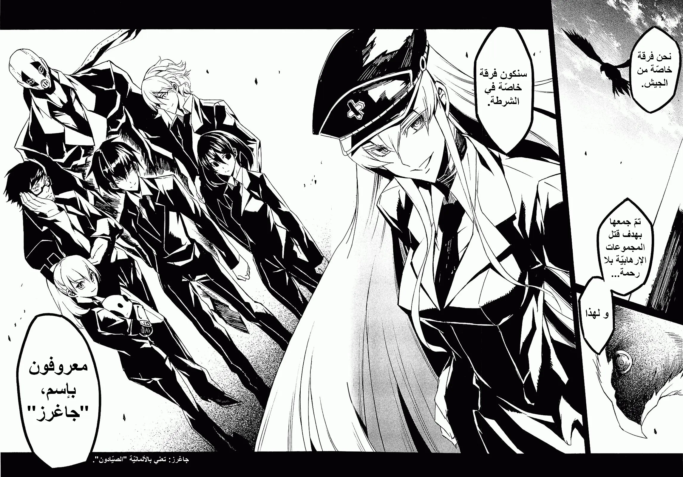 Read akame ga kill AR Manga Online