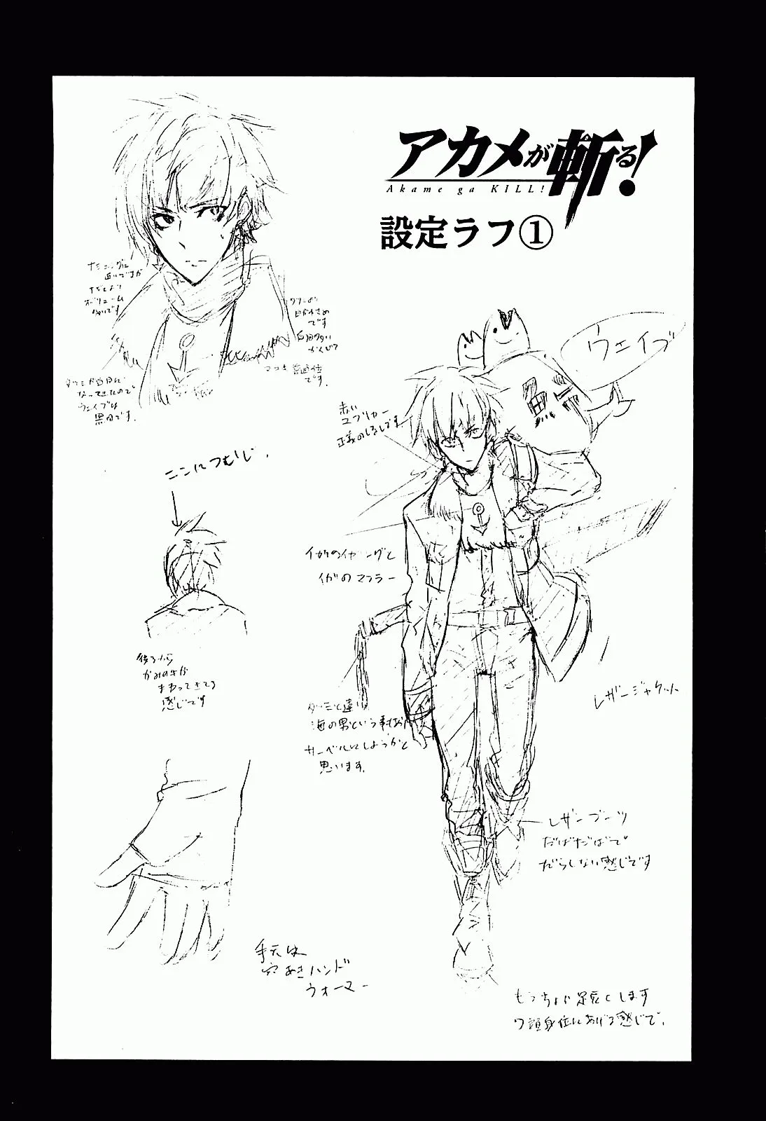 Read akame ga kill AR Manga Online
