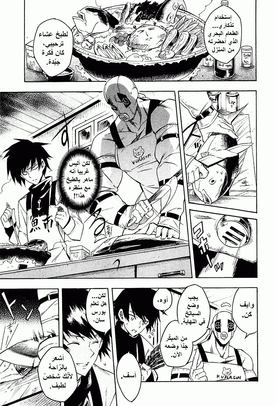 Read akame ga kill AR Manga Online