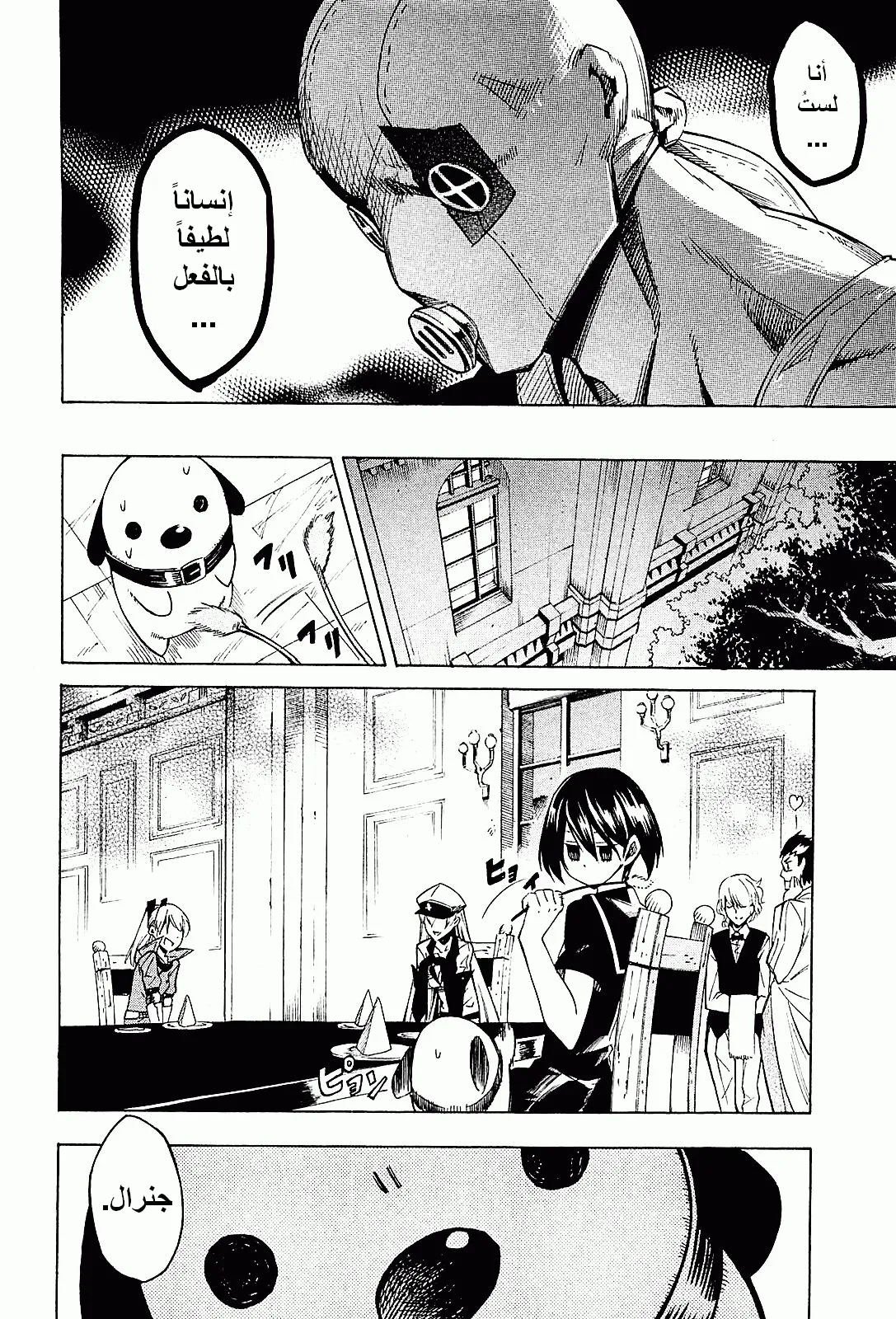 Read akame ga kill AR Manga Online