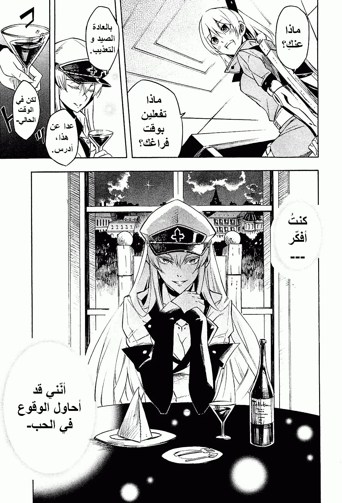 Read akame ga kill AR Manga Online