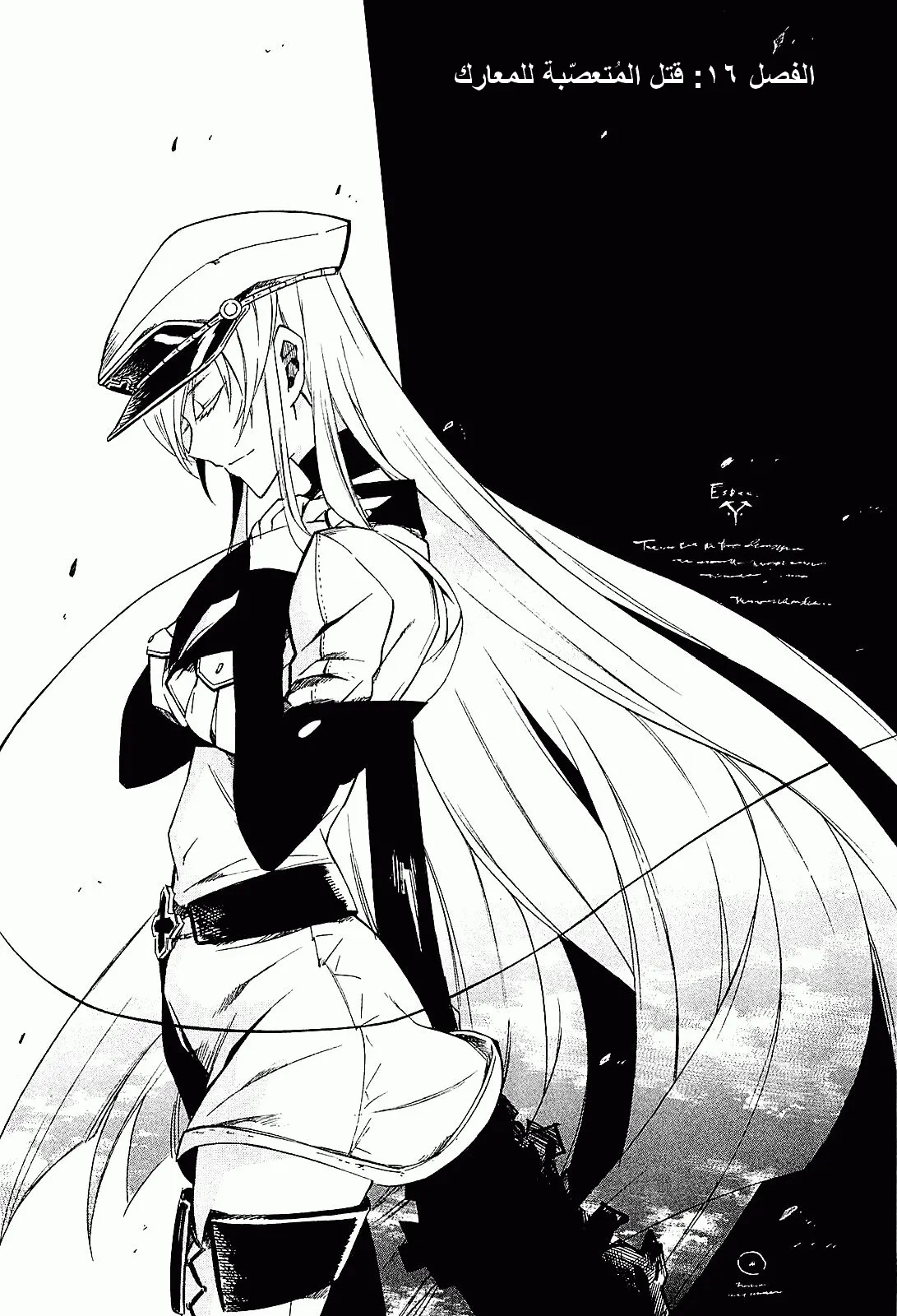 Read akame ga kill AR Manga Online