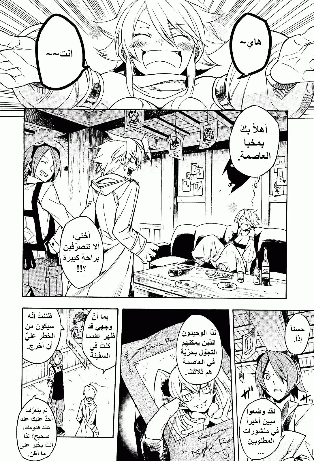Read akame ga kill AR Manga Online