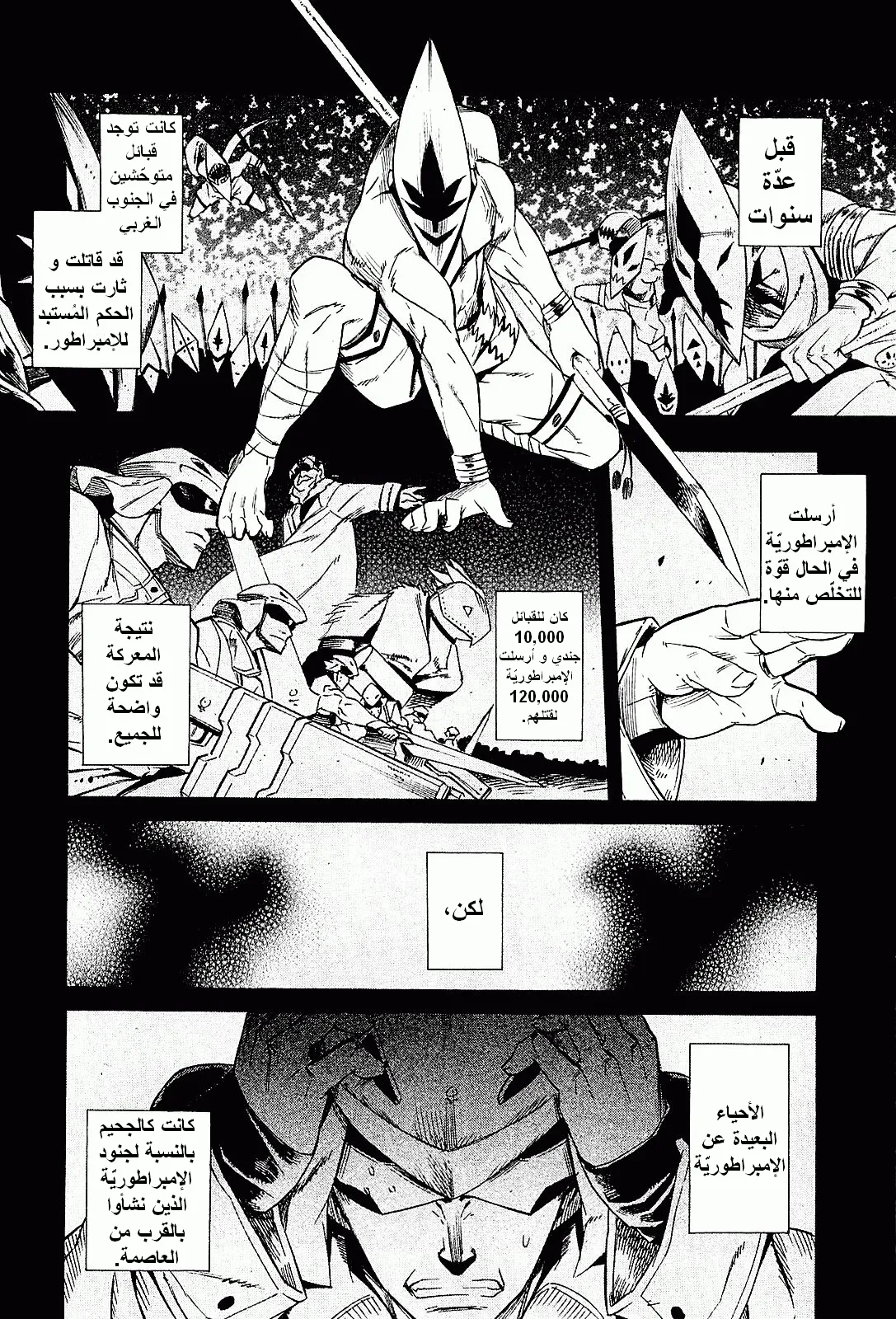 Read akame ga kill AR Manga Online