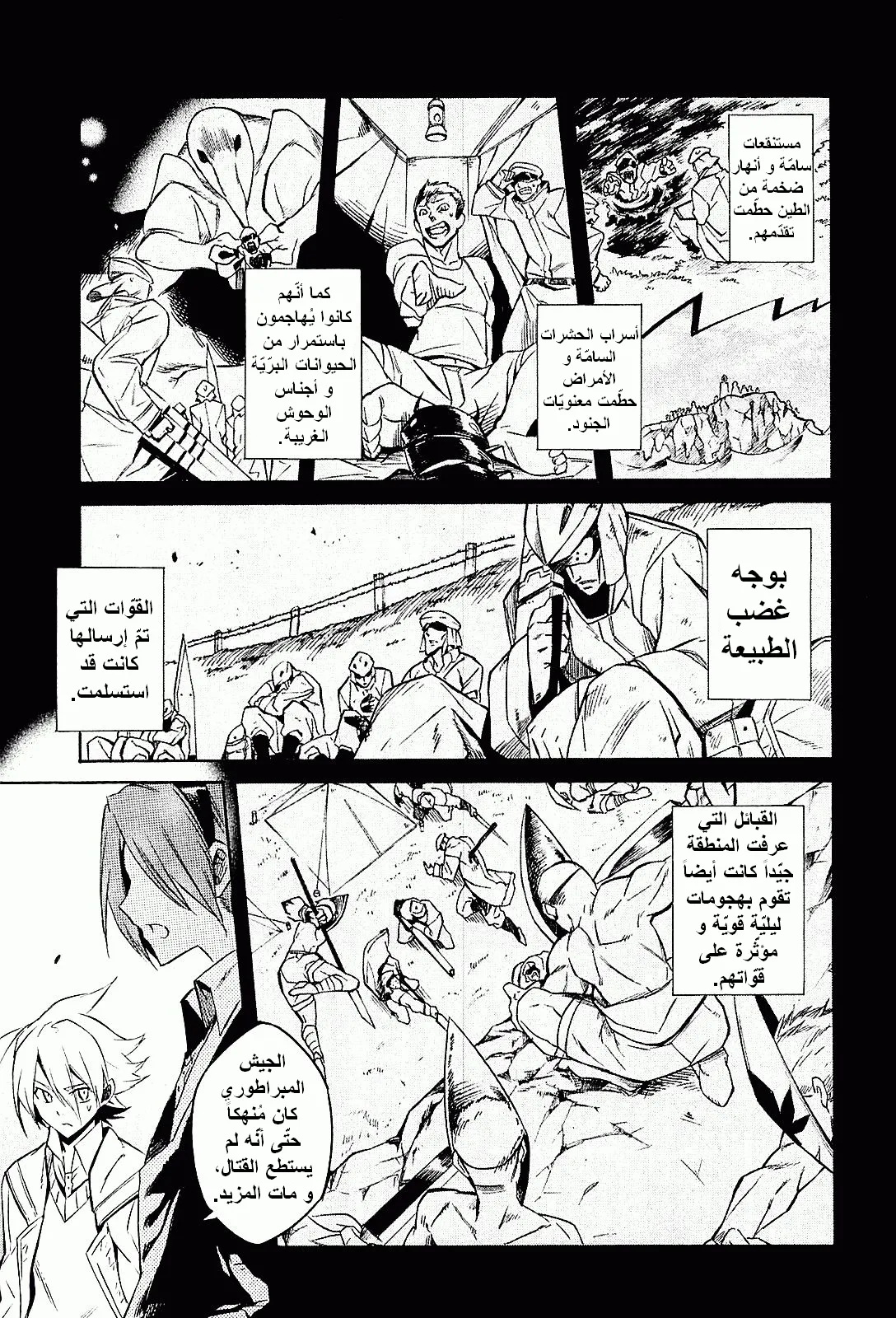 Read akame ga kill AR Manga Online