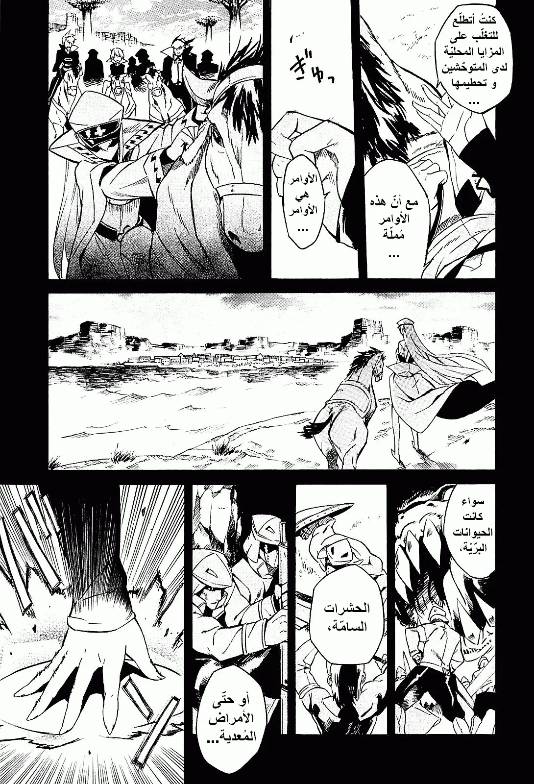Read akame ga kill AR Manga Online