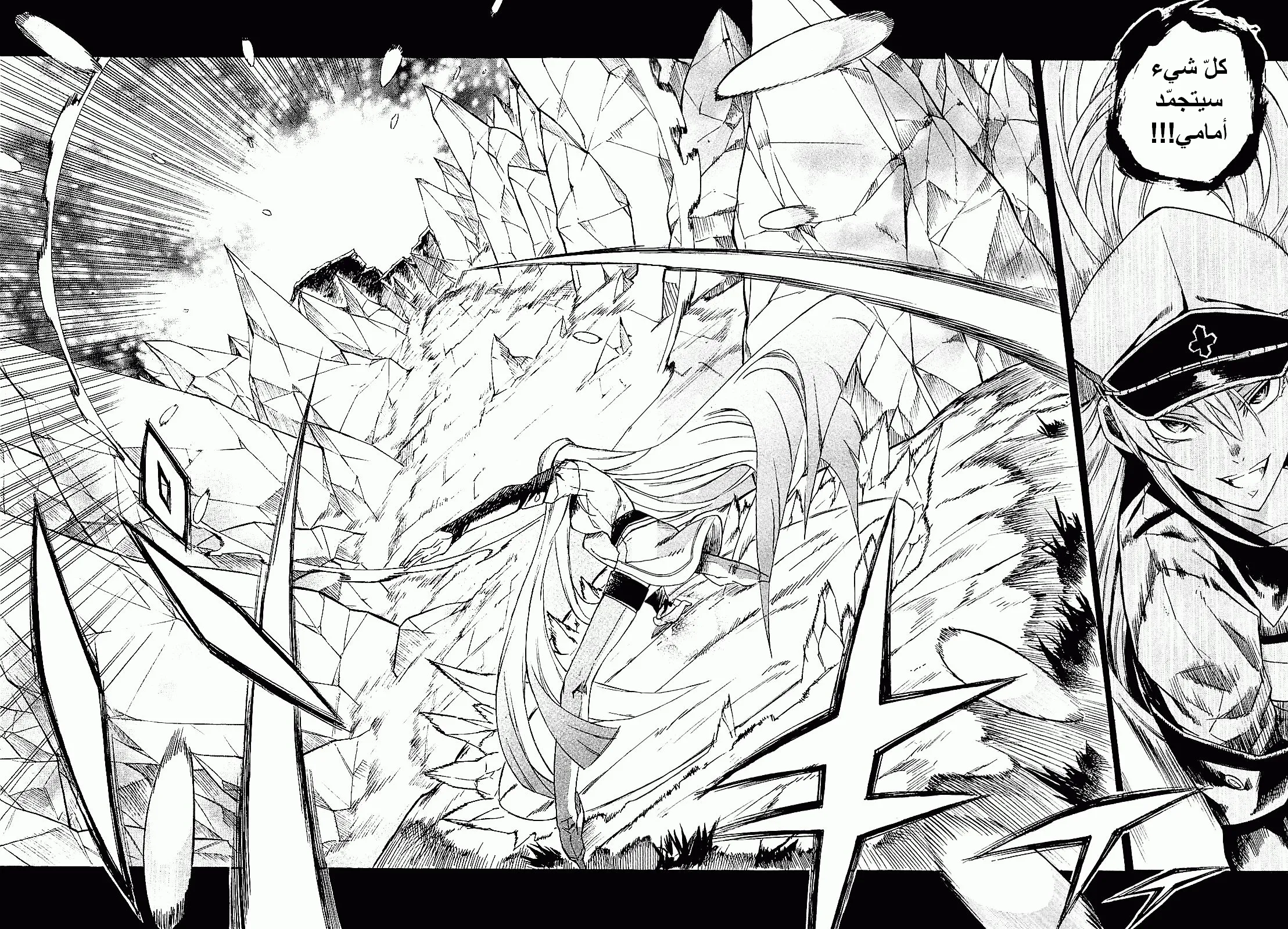 Read akame ga kill AR Manga Online