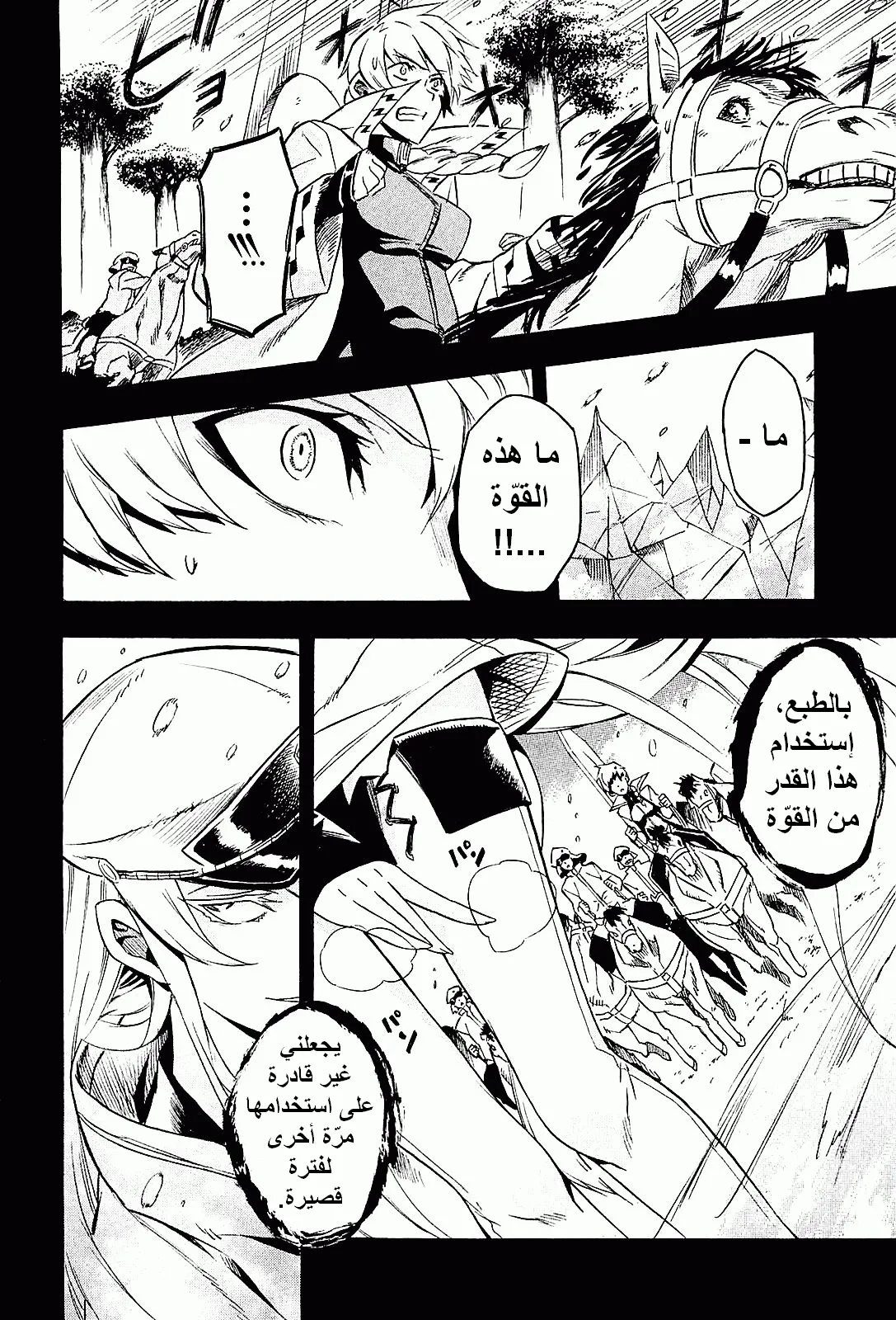 Read akame ga kill AR Manga Online