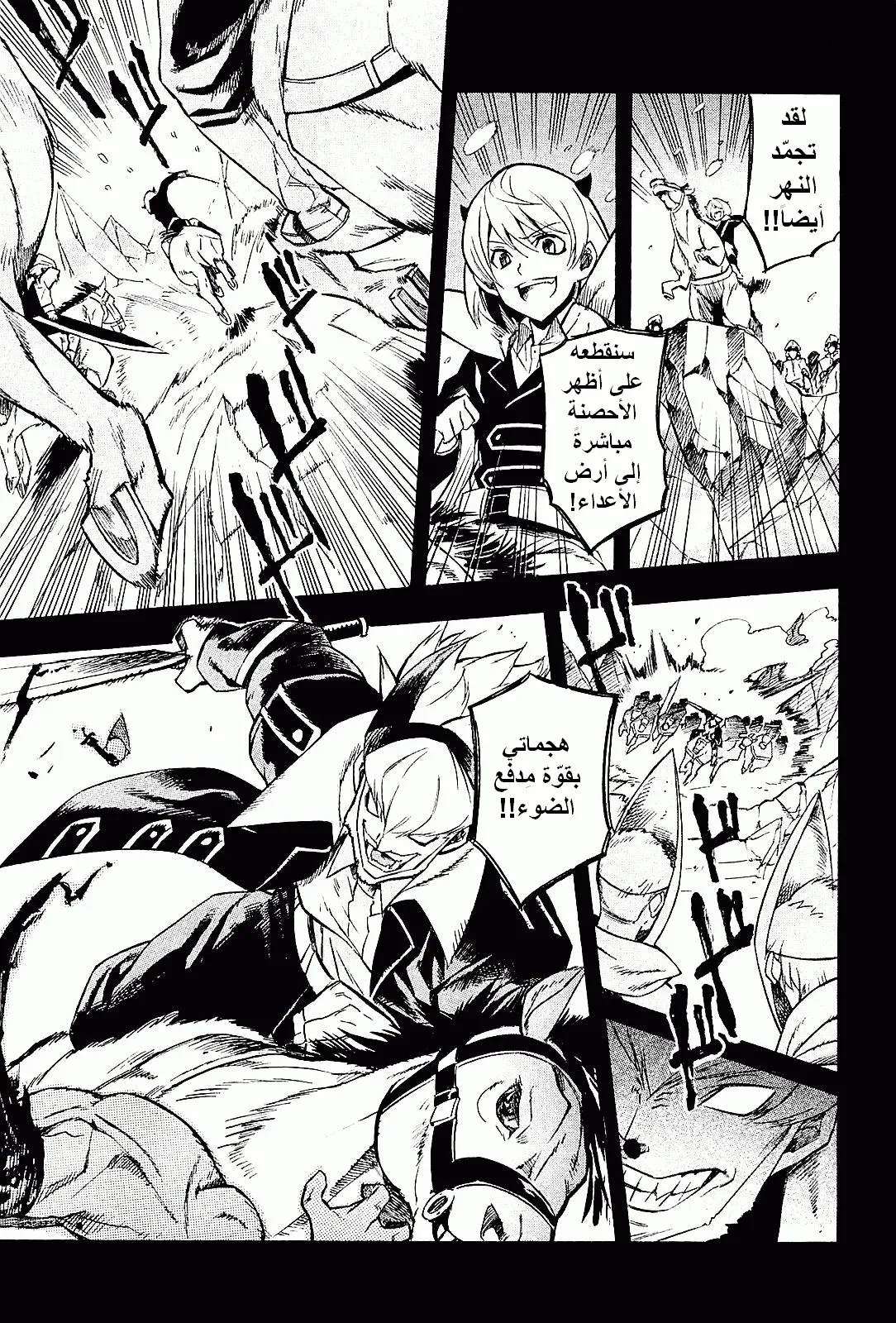 Read akame ga kill AR Manga Online