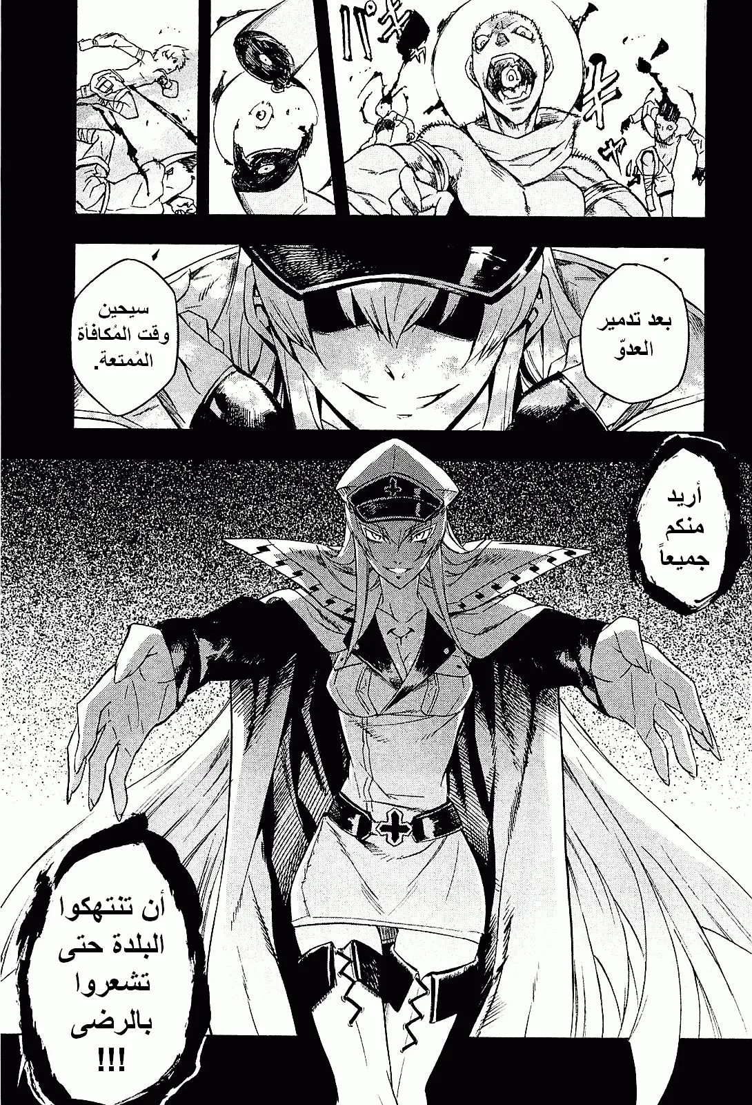 Read akame ga kill AR Manga Online