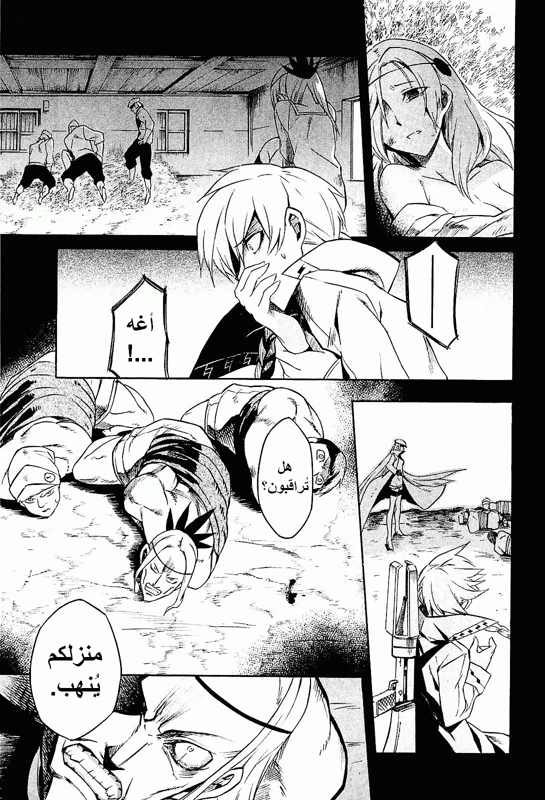 Read akame ga kill AR Manga Online