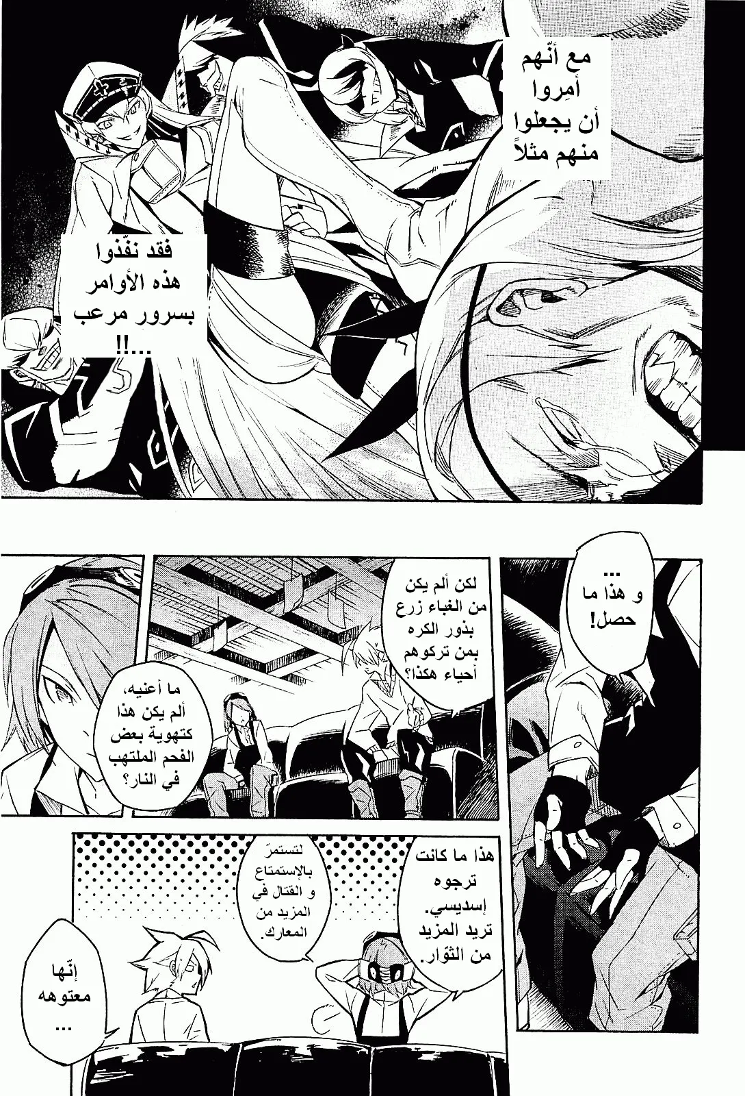 Read akame ga kill AR Manga Online