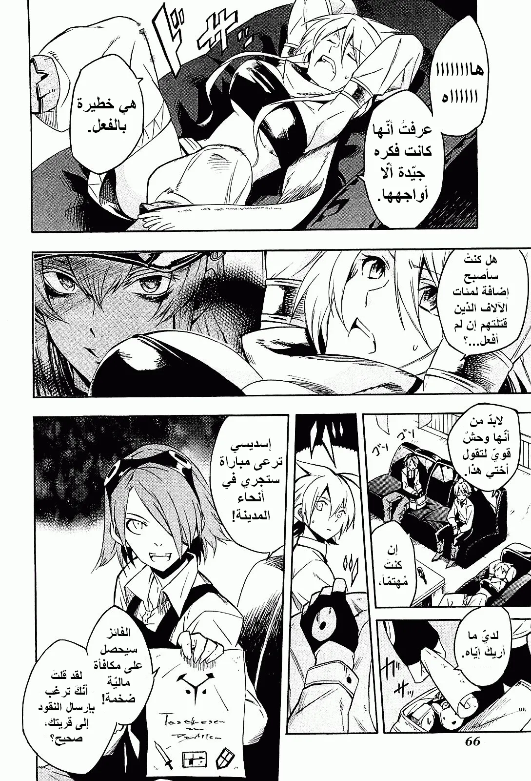 Read akame ga kill AR Manga Online