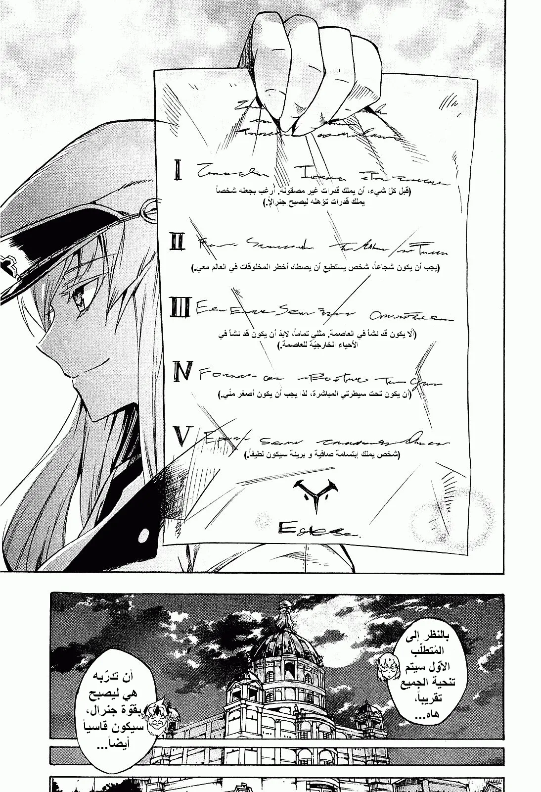 Read akame ga kill AR Manga Online