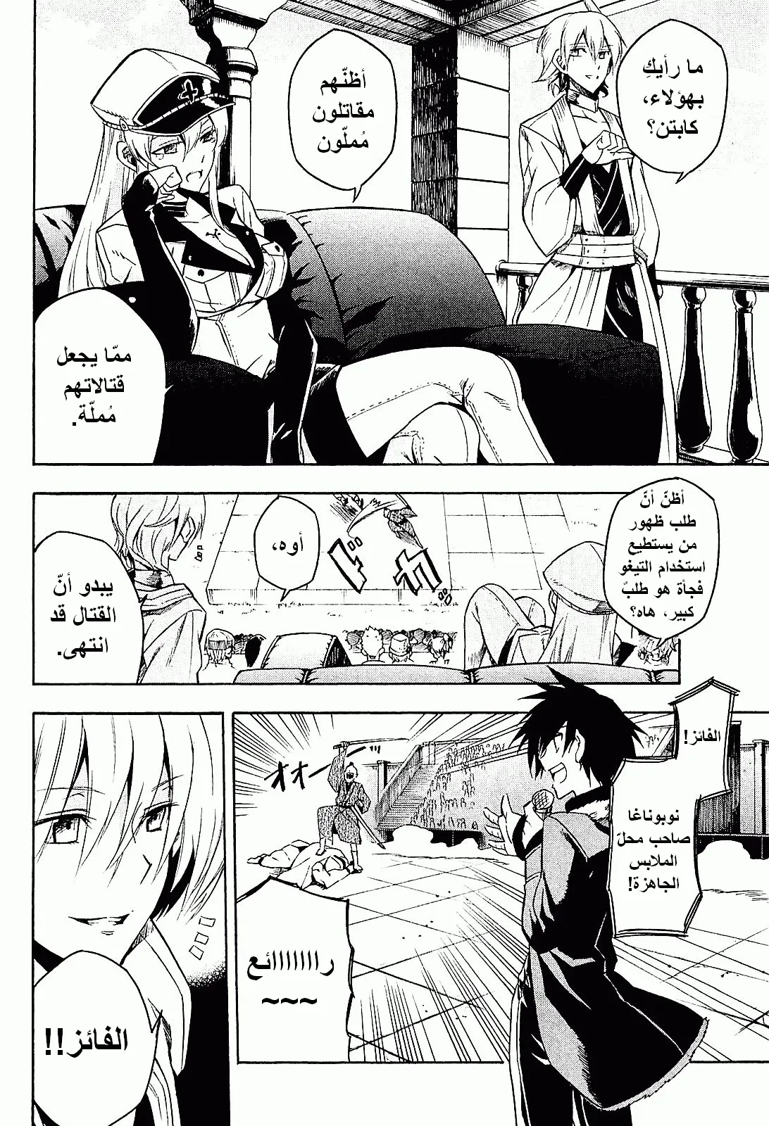 Read akame ga kill AR Manga Online