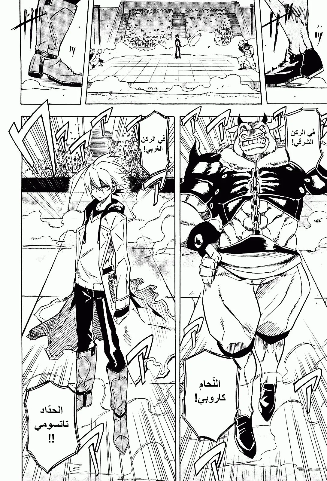 Read akame ga kill AR Manga Online