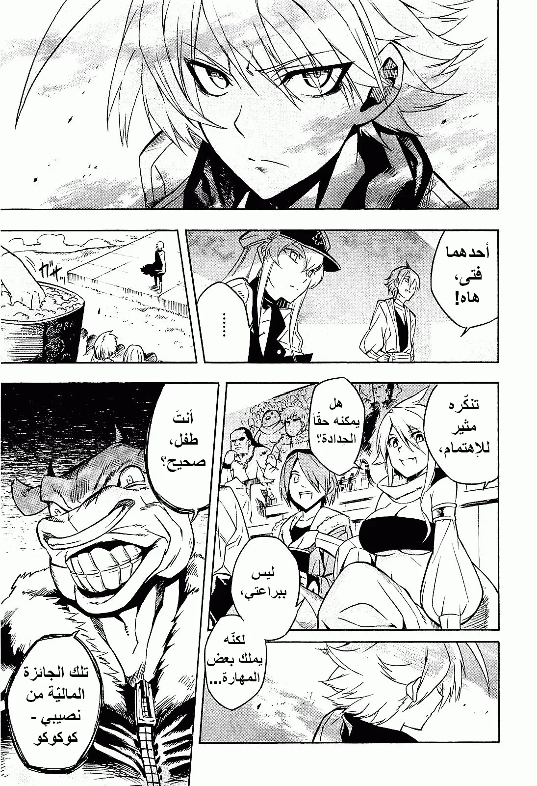 Read akame ga kill AR Manga Online