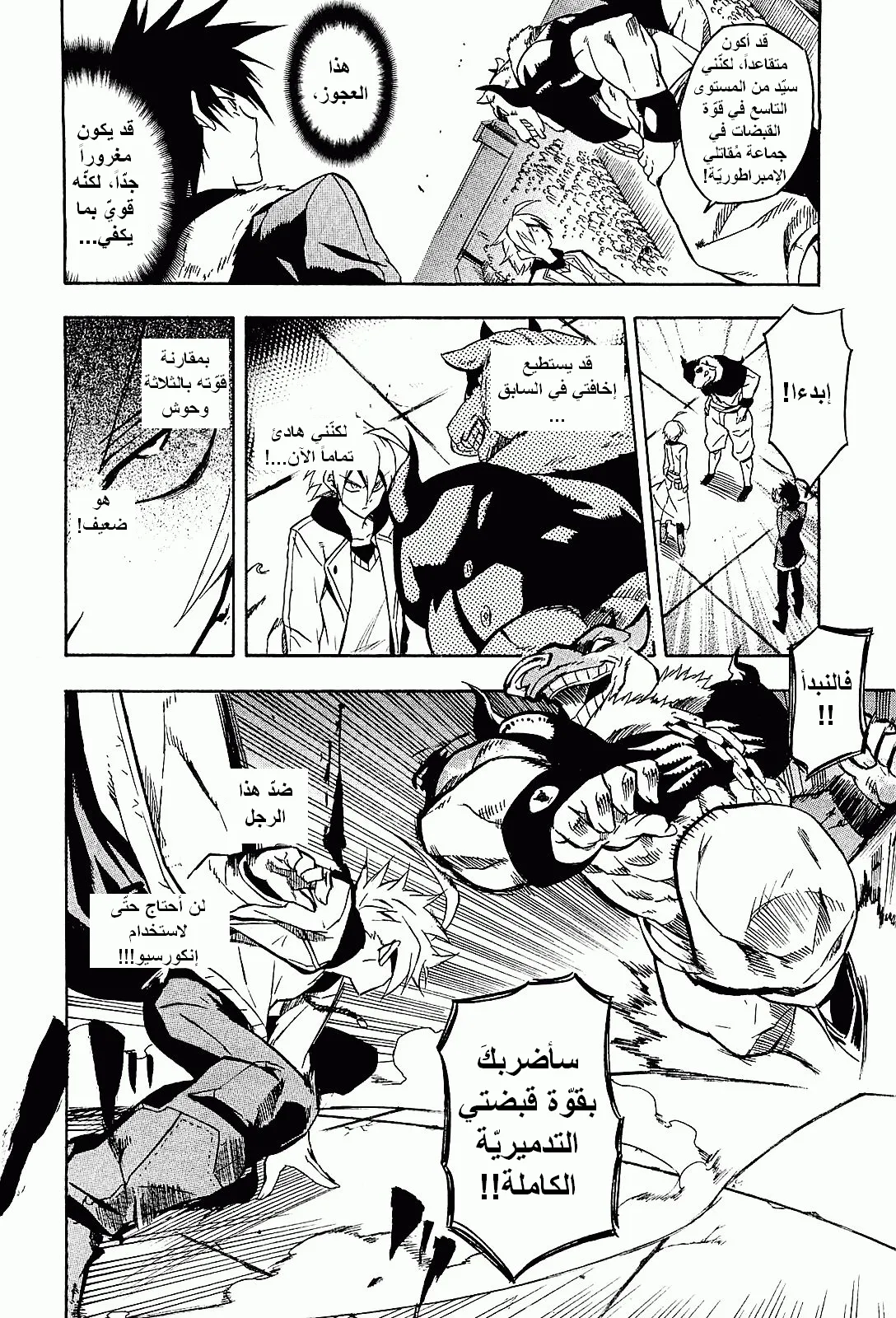 Read akame ga kill AR Manga Online