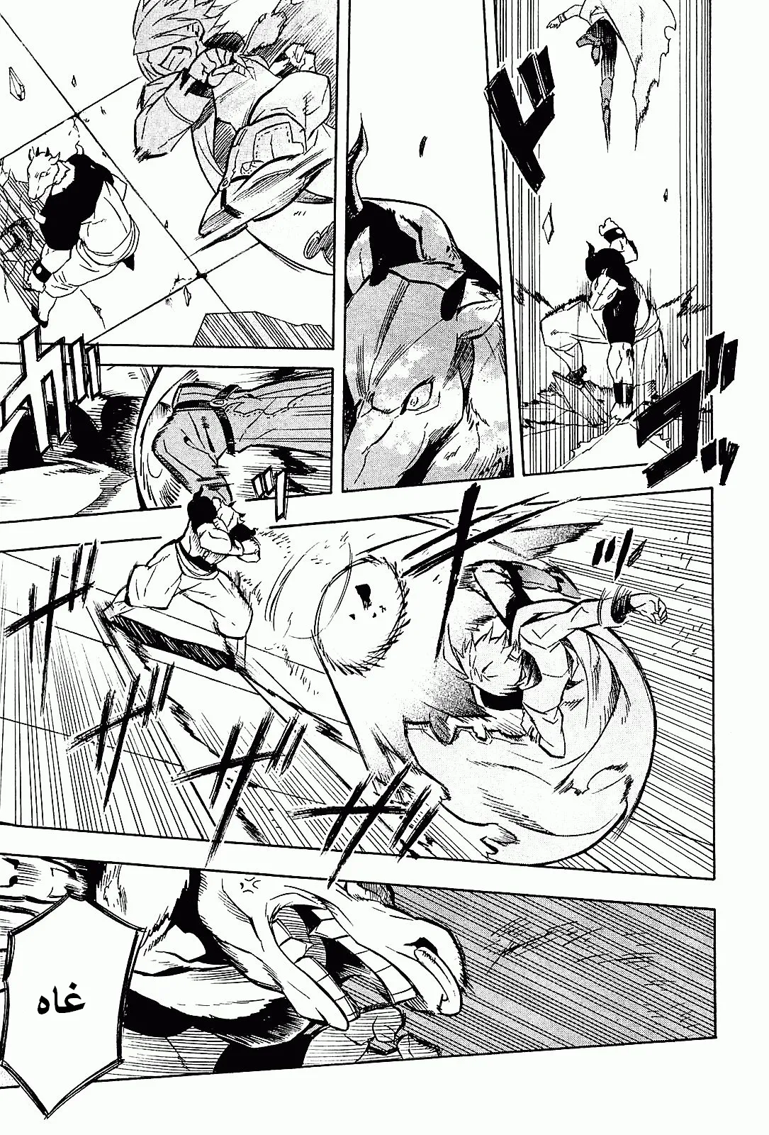 Read akame ga kill AR Manga Online